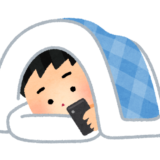 人付き合いが苦手な私の資産形成
